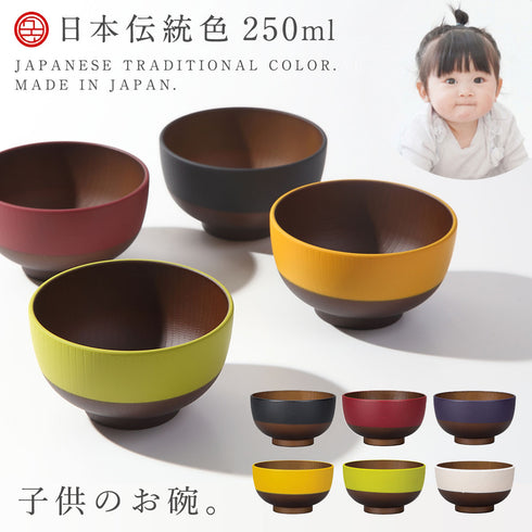 日本伝統色 プチ椀.|m2